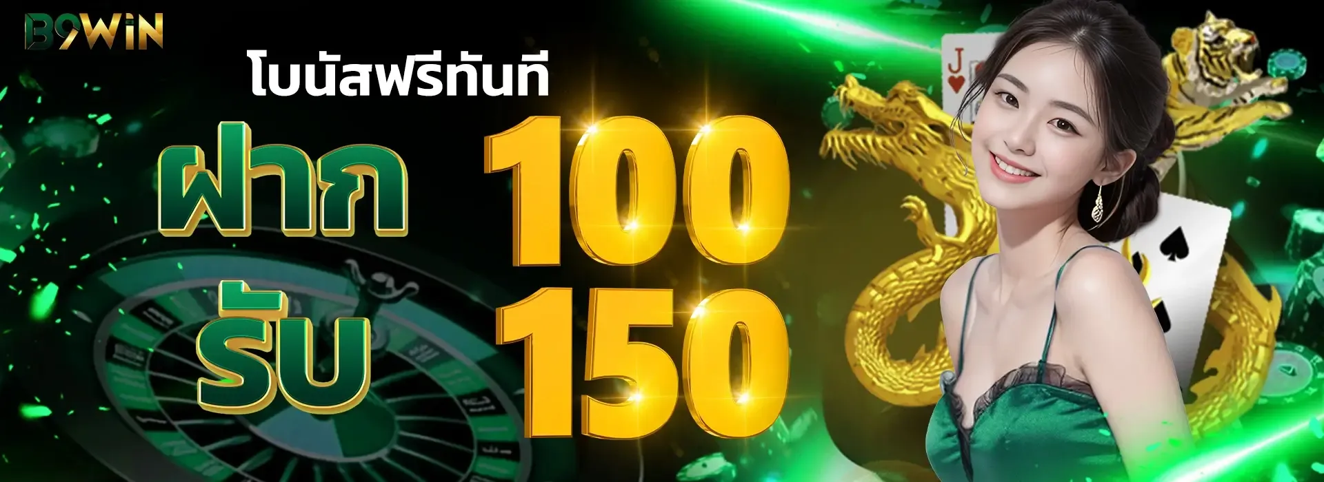 100-to-150-v2-1920x700-1