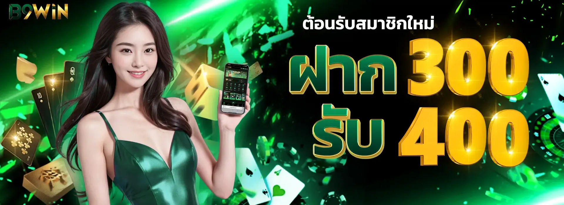 newmember-300-1920x700-1